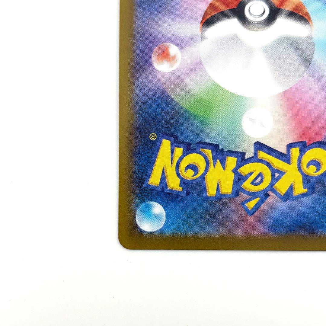 メガリザードンX ex SAR 110/080 インフェルノX センタリング良好