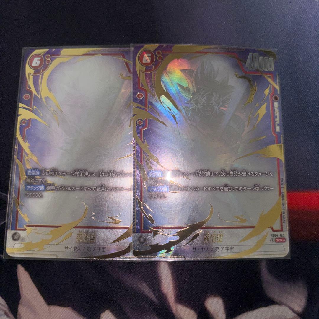 フュージョンワールド 孫悟空 FB04-129 SCR★ 2枚