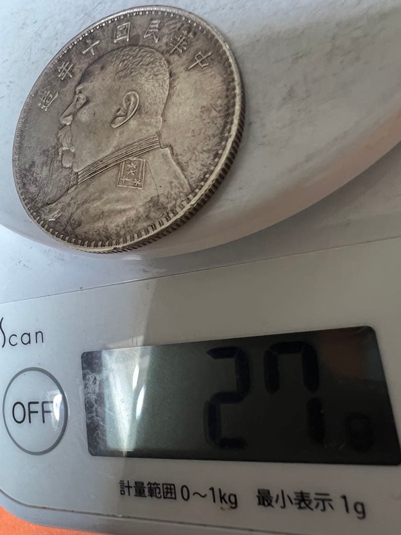 中国銀幣　中華民国十年　袁世凱 壹圓 本物　美品