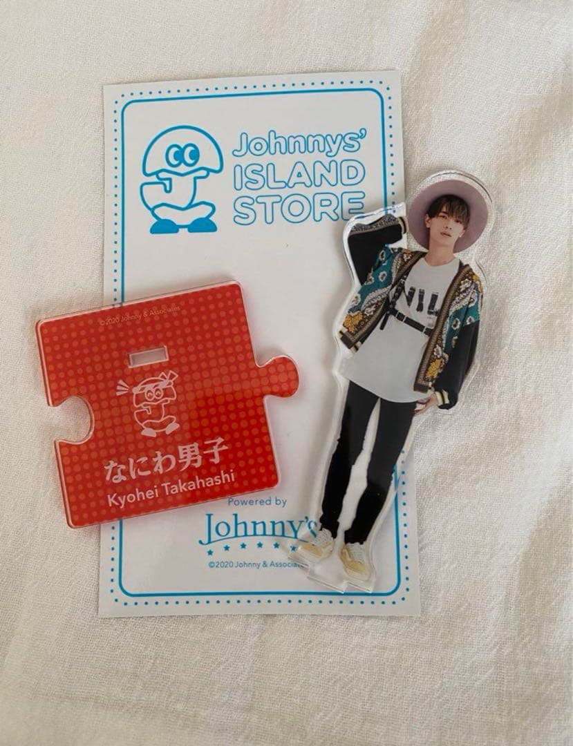 なにわ男子　グッズ　まとめ売り