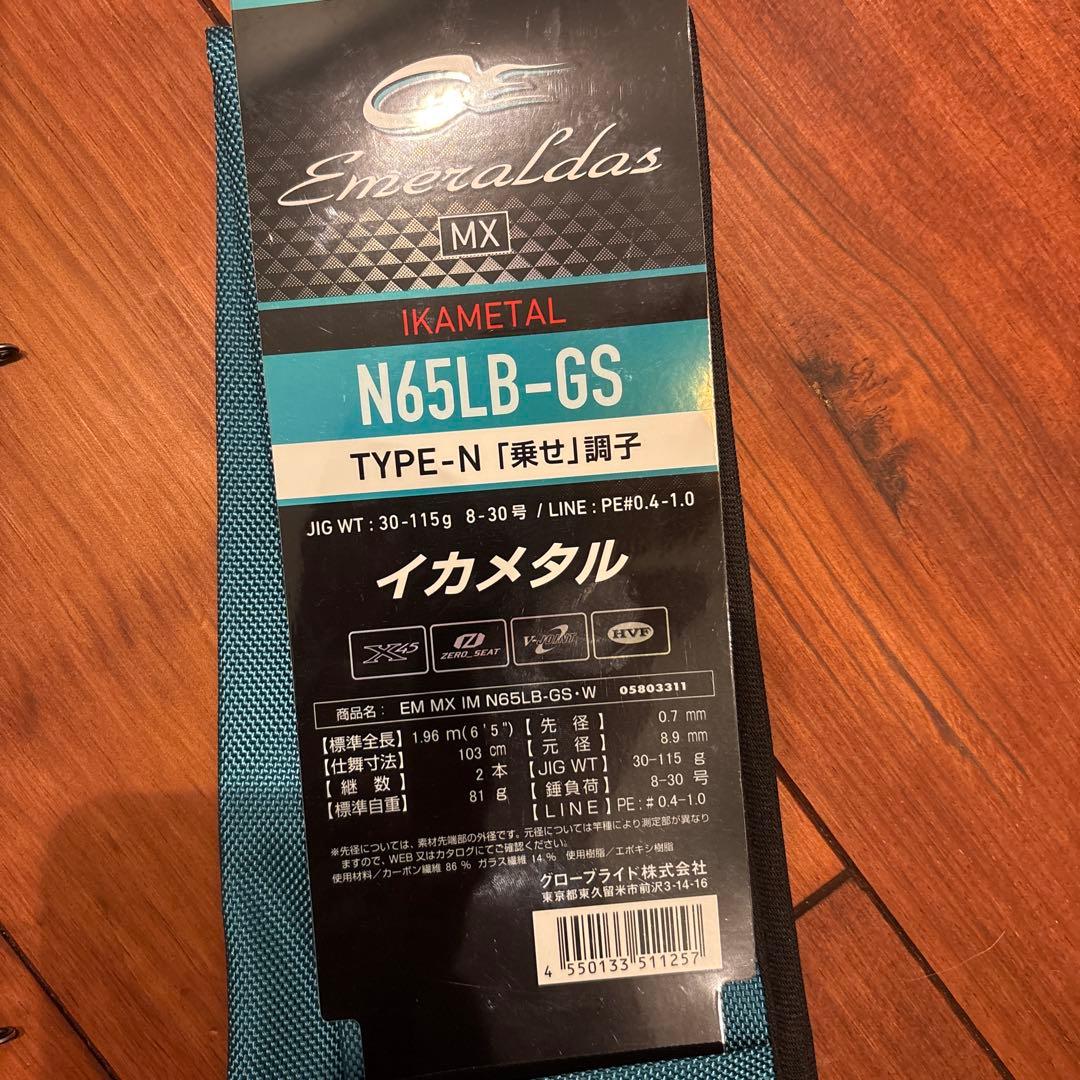 ダイワ　エメラルダスMX N65LB-GS