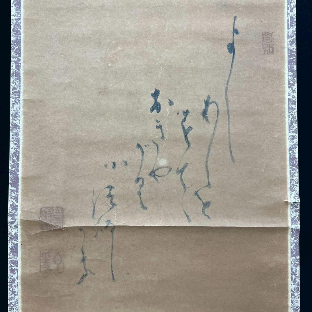 38 白隠慧鶴 工芸 達磨図 僧侶 縁起物 時代物