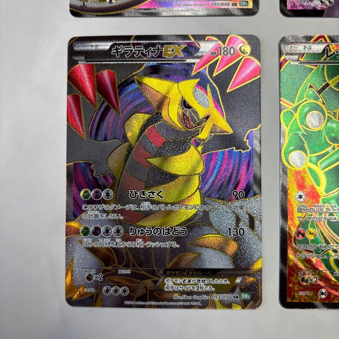 ポケモンカード　ミュウEX・ミュウツーEX・ギラティナEX・レックウザEX