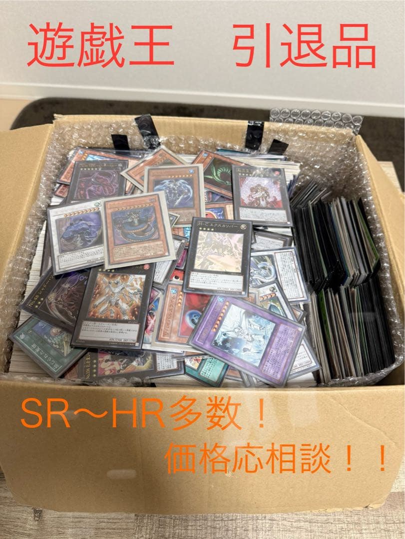 遊戯王　引退品(大量まとめ売りセット)