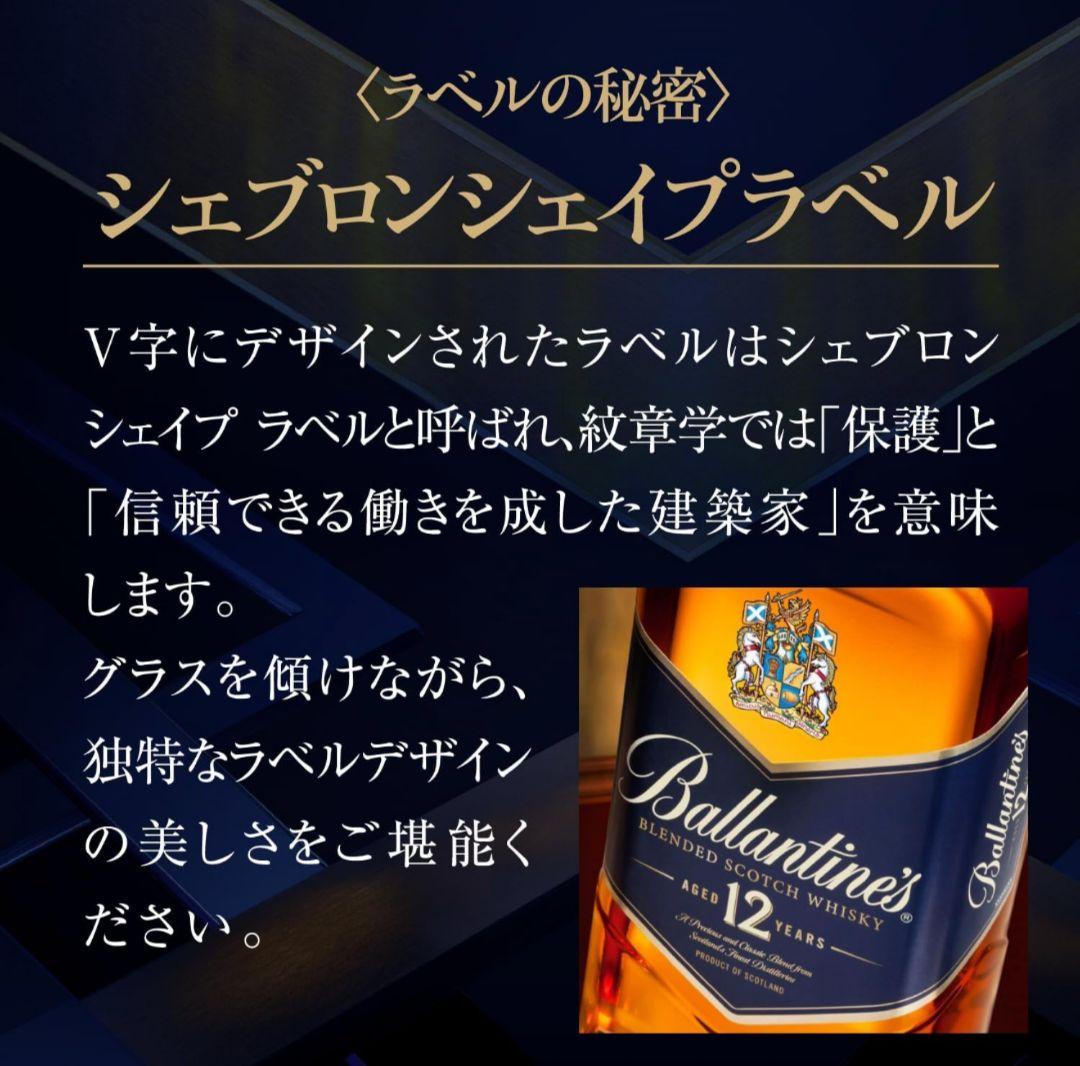 【廃番品】サントリー バランタイン12年 700ml×3本 まとめ売り 送料無料