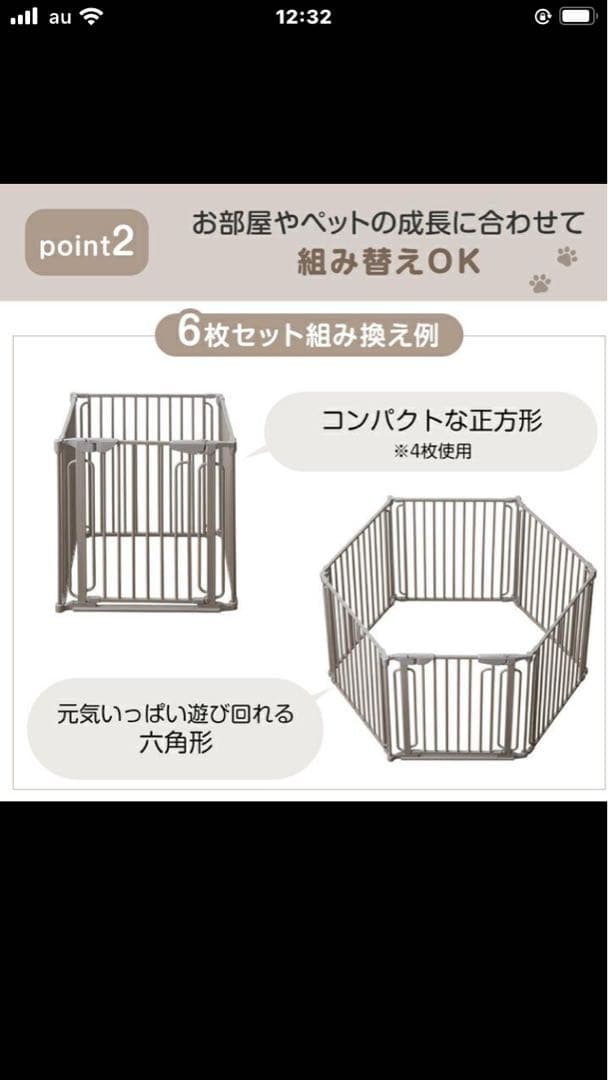 ‼️値下げ‼️ 脱走防止 小型犬用ペットサークル 6枚セット