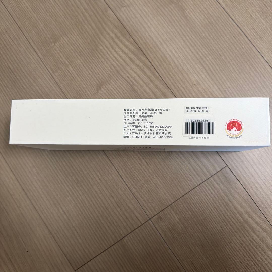 貴州茅台酒 飛天 アルコール53度50ml*5（5本セット）箱付 中国酒 白酒