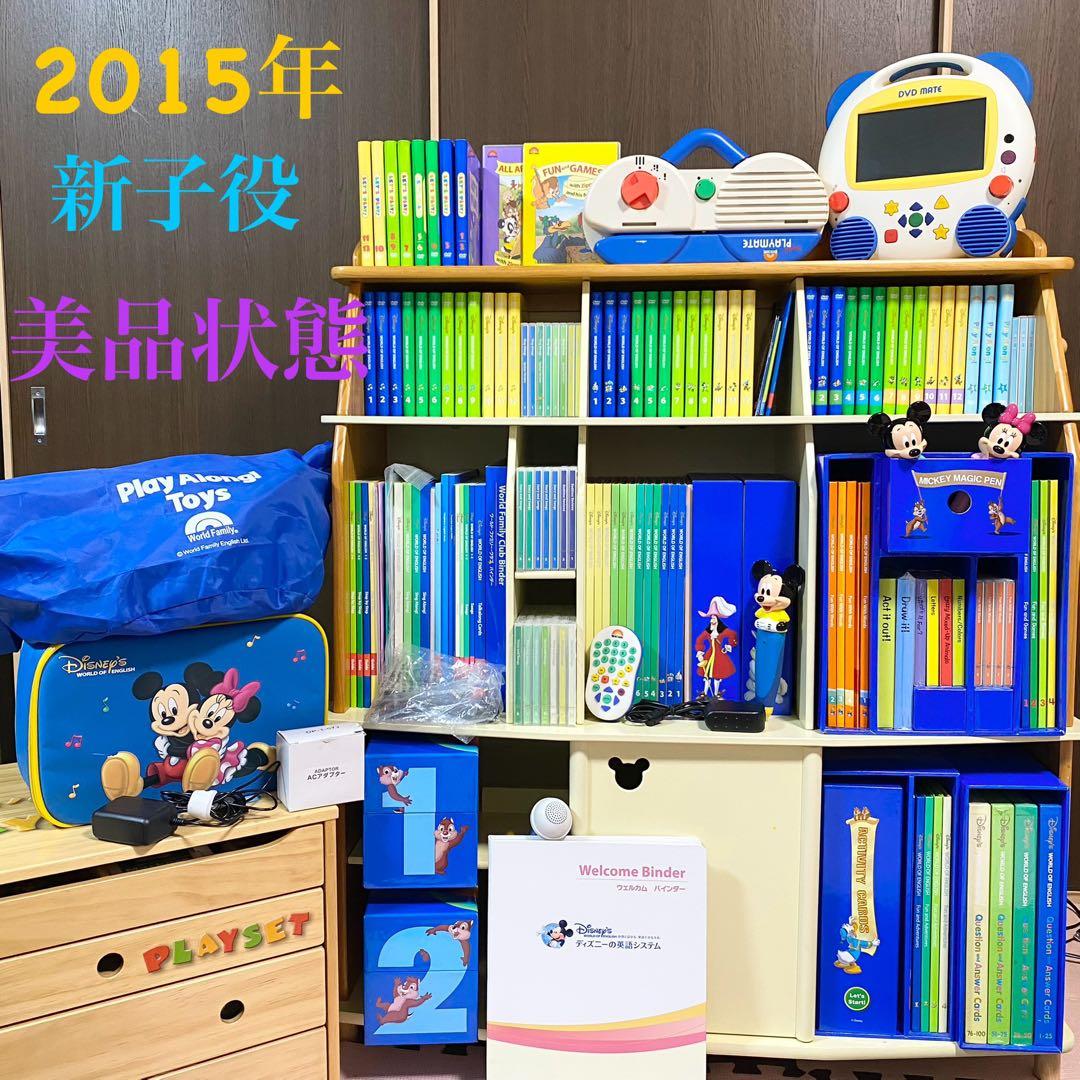 【美品】再生・動作良好　新子役　2015年　MTDSGAQL ほぼフルセット