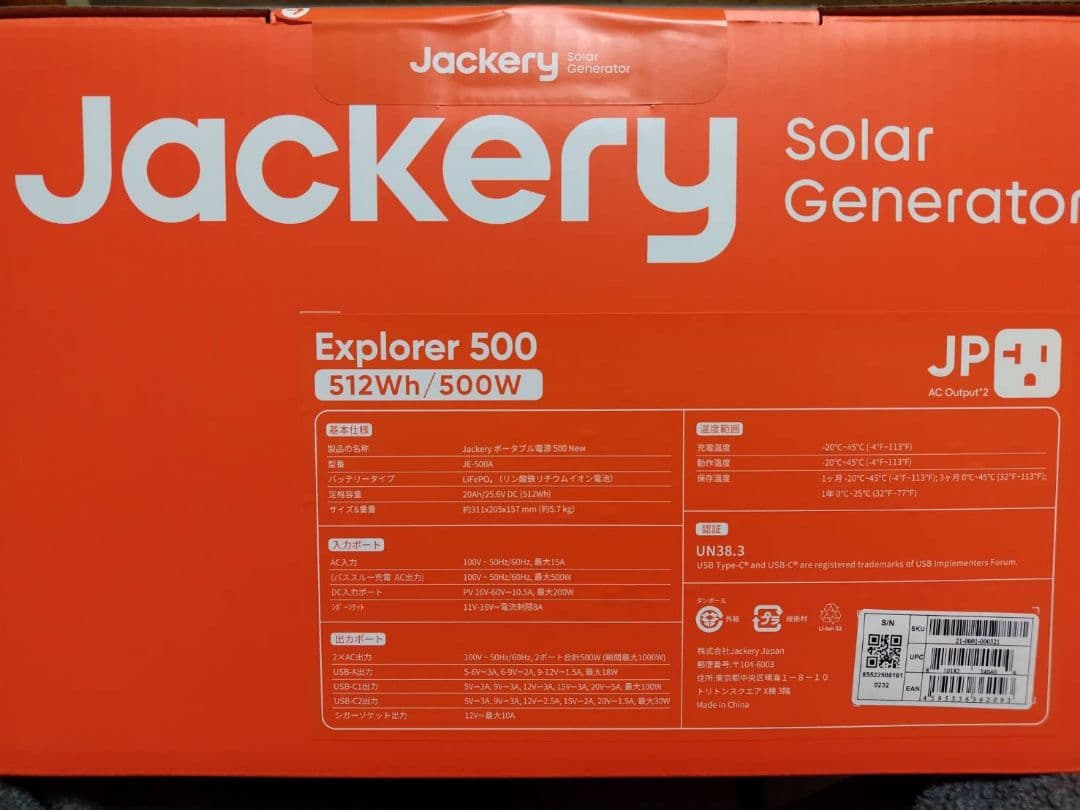 か*ん様 Jackryポータブル電源500new