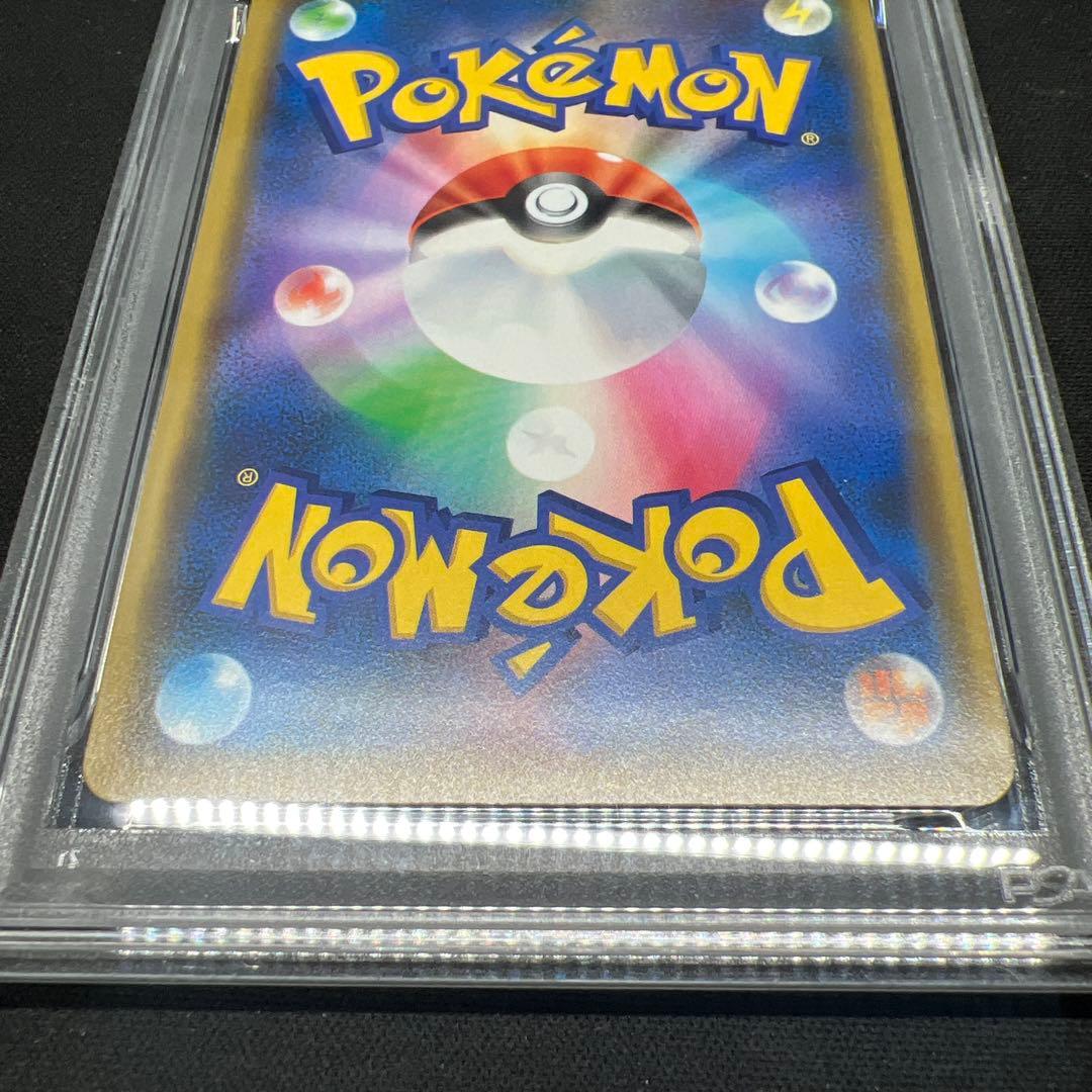 漫才ごっこピカチュウ psa9