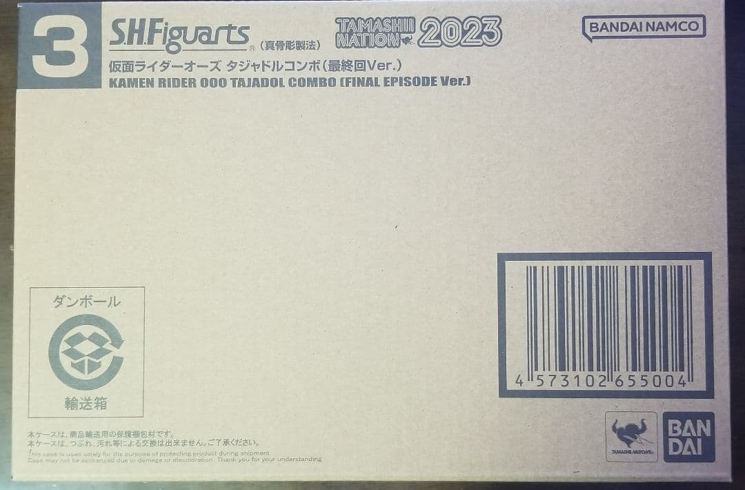 新品未開封　仮面ライダーオーズ タジャドルコンボ（最終回Ver.）真骨頂