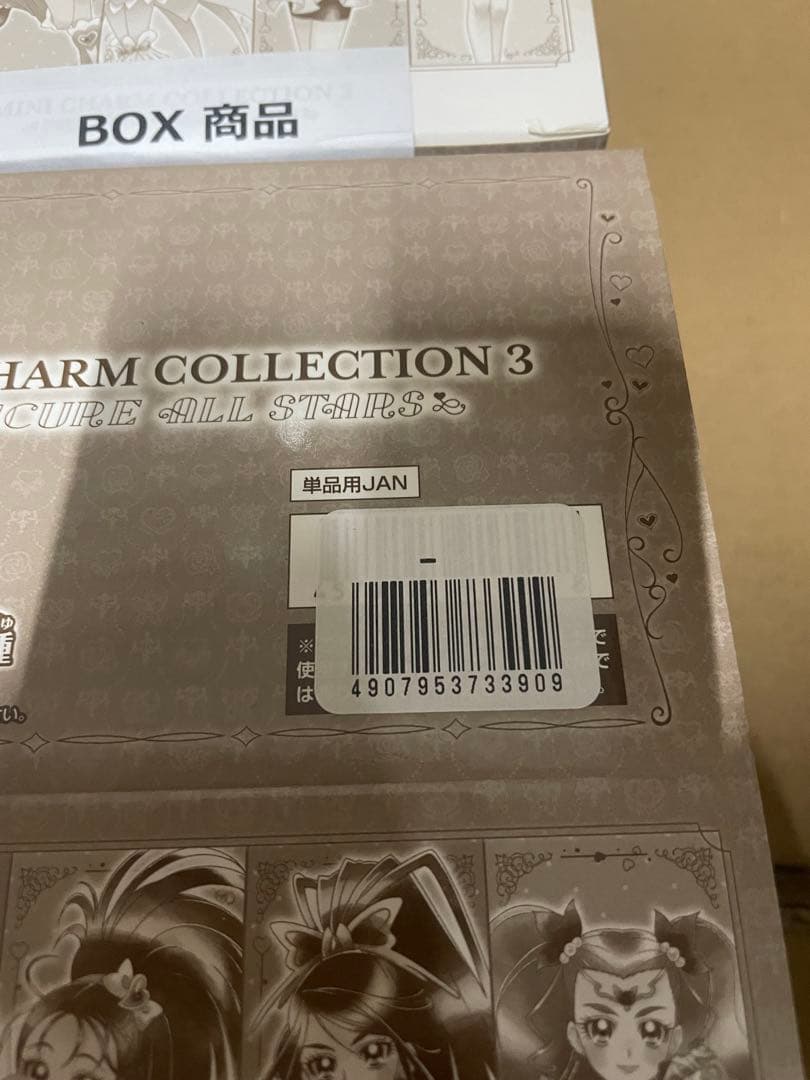 バンダイMINI CHARM COLLECTION3 (10個入) 4点セット