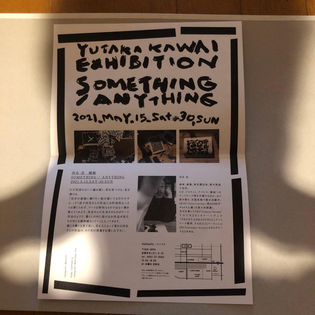 河合浩 kawai yutaka 原画 2枚セット かわい ゆたか