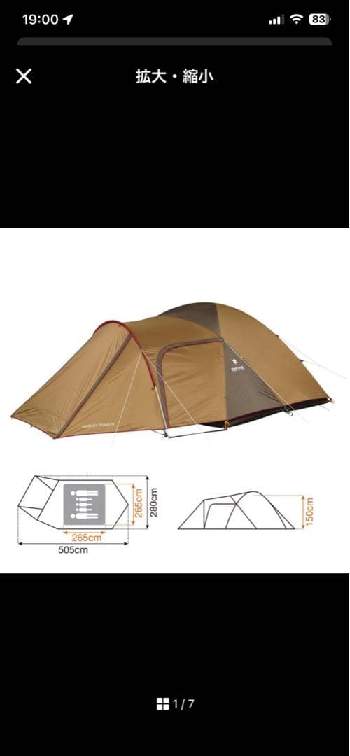 スノーピーク　アメニティドーム M マット付きセット