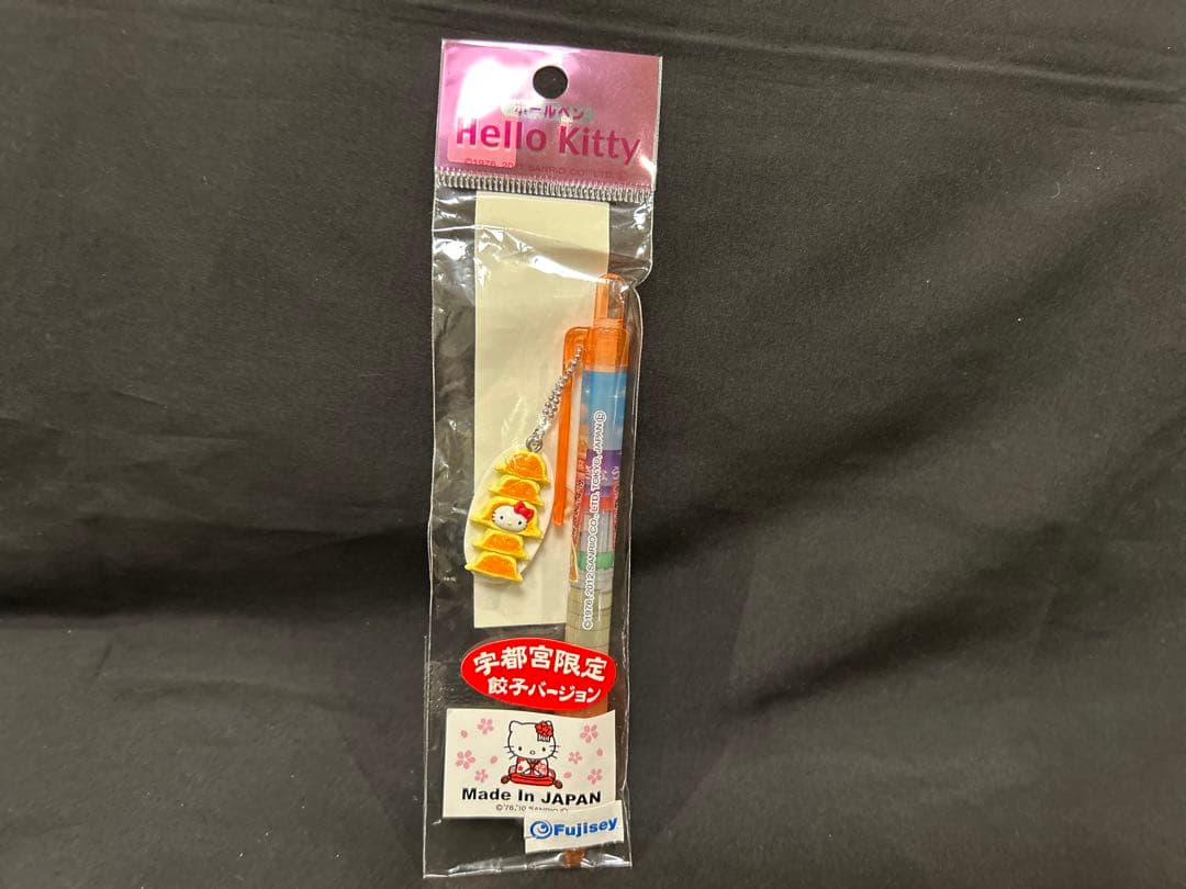 ご当地キティマスコット付きボールペン宇都宮限定 餃子 皿 新品未使用未開封