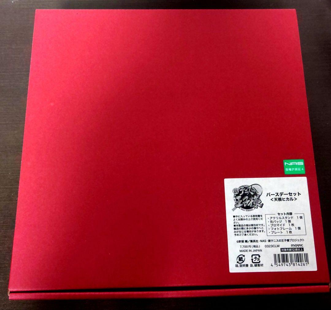 新テニスの王子様　バースデーセット　天根ヒカル