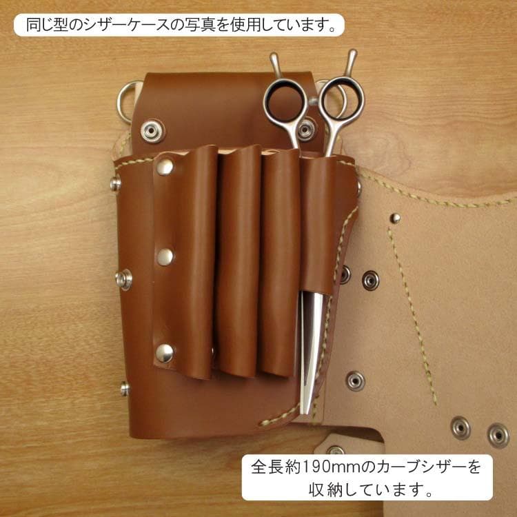 【トリマー向き】 ８丁　ホワイト＆ナチュラル　シザーケース　TSC-13/CWB