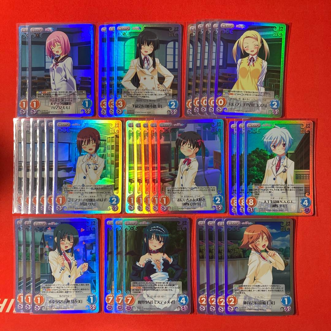 ChaosTCG ジブリール SR SC まとめ