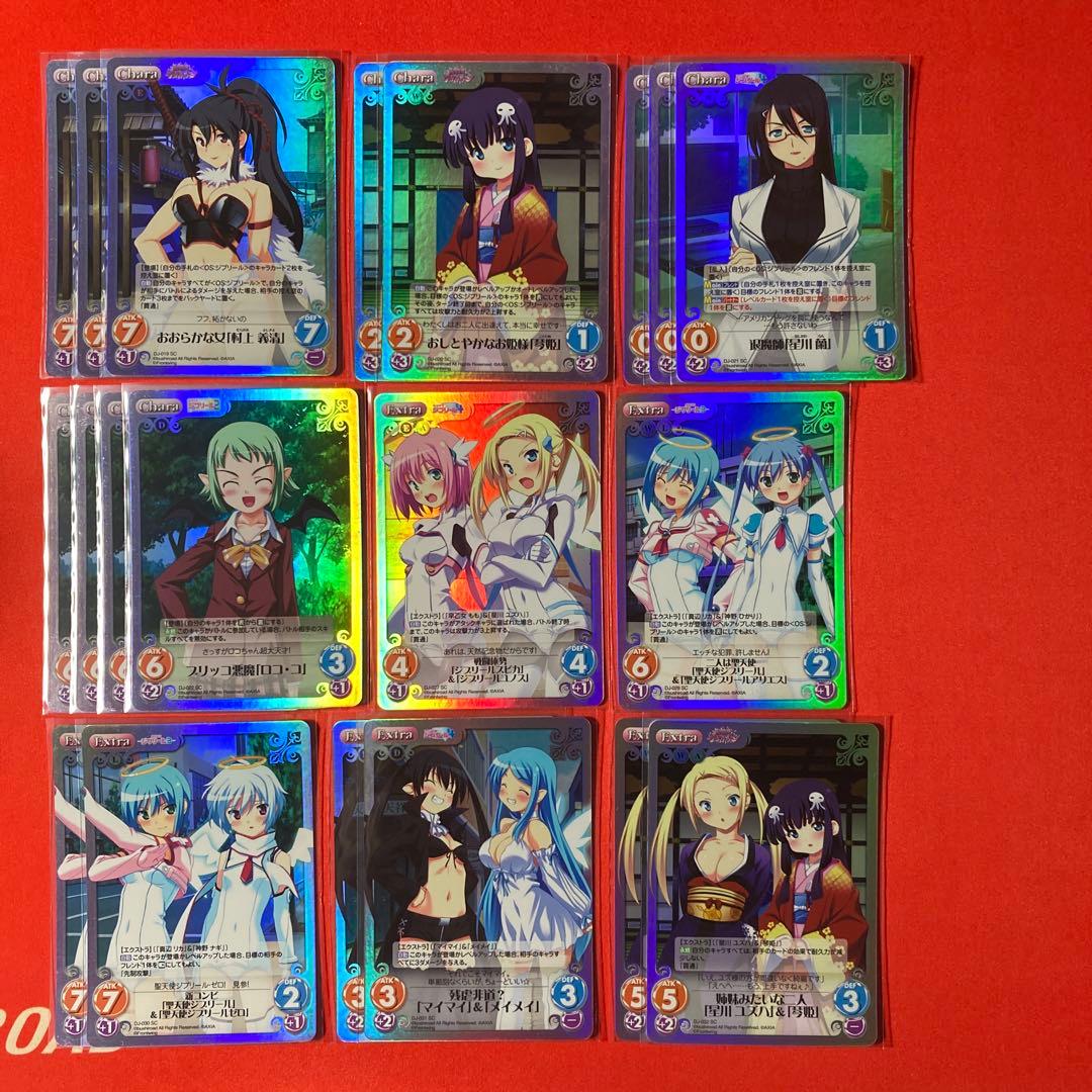 ChaosTCG ジブリール SR SC まとめ
