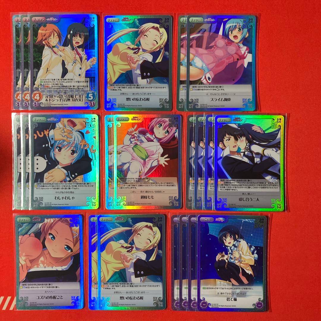 ChaosTCG ジブリール SR SC まとめ