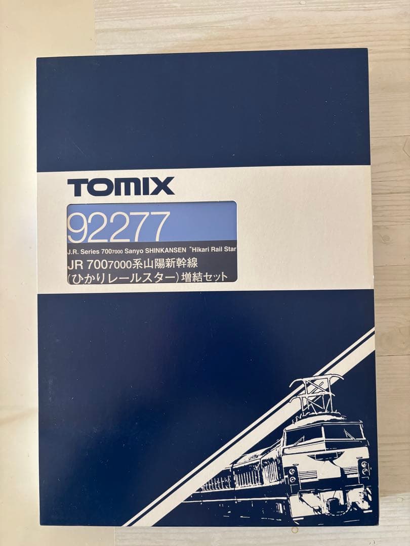 【TOMIX 92277】JR 700-7000系 ひかりレールスター増結セット