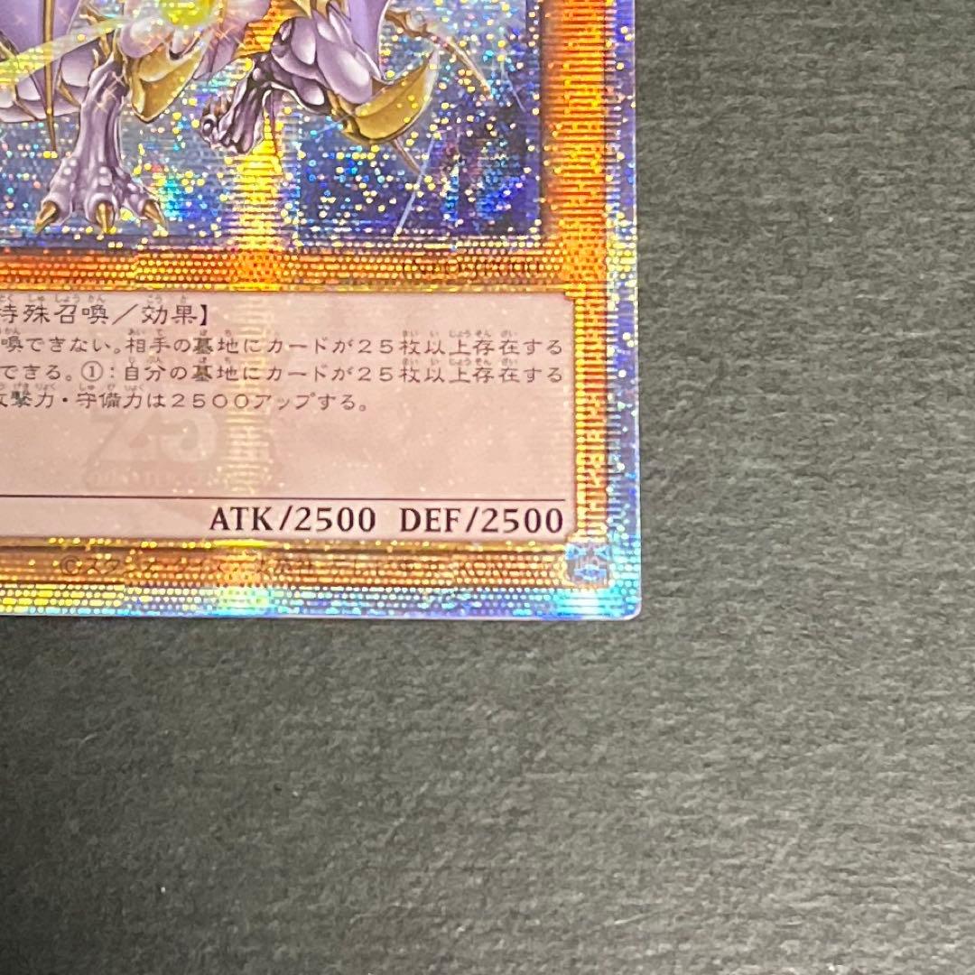 希少！アジア版！誇りと魂の龍　クォーターセンチュリーシークレットレア