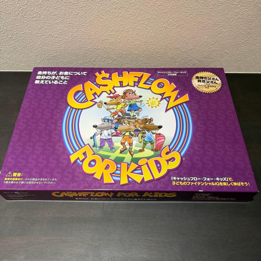 CASHFLOW for Kids ボードゲーム　キャッシュフローフォーキッズ