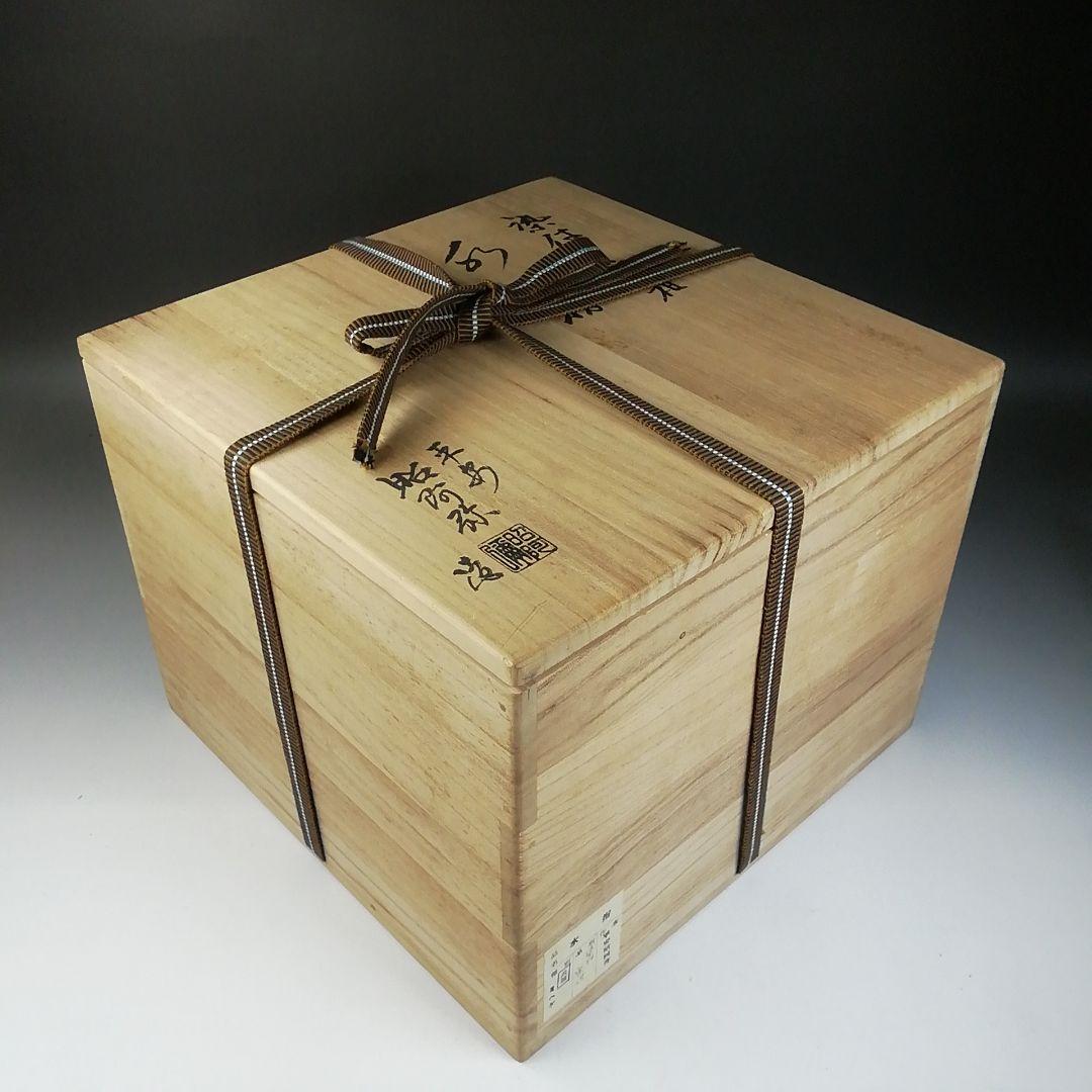 Ｔ７６６　水指　『染付　密柑』『平安　高野昭阿弥 造』　共箱　茶道具