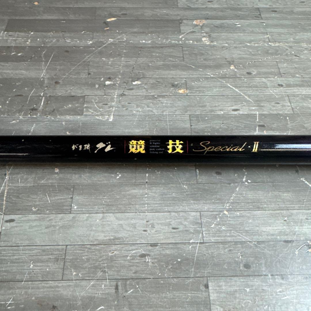 がま磯 ガマカツ グレ 競技　Special II 125-50