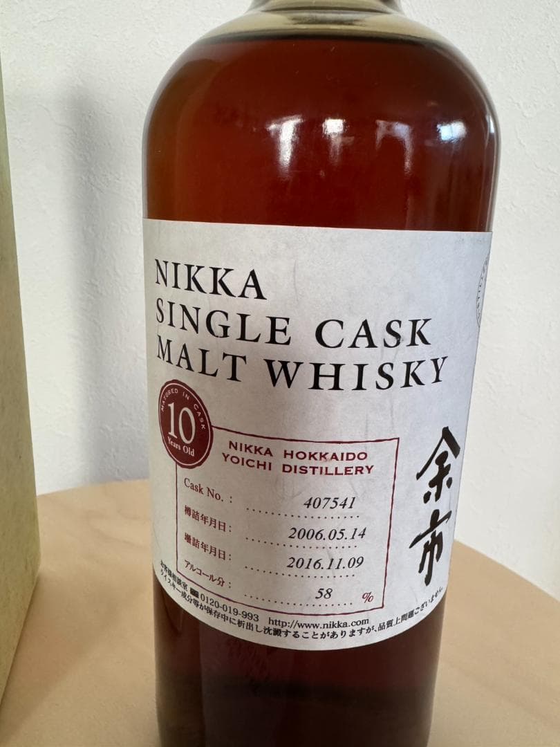 ニッカ 余市 シングルカスク 10年 2006-2016 ウイスキーNIKKA