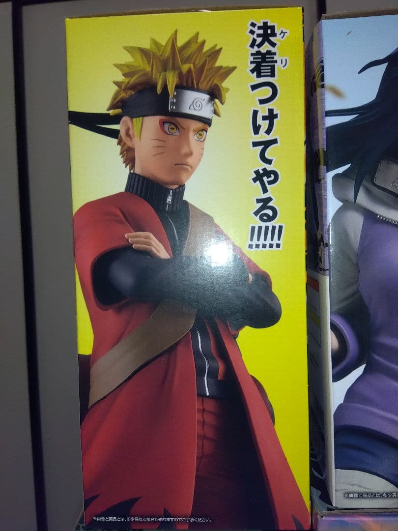 一番くじ　NARUTO ナルト　疾風伝　輪廻の嘆きと平和の懸け橋　フルコンプ