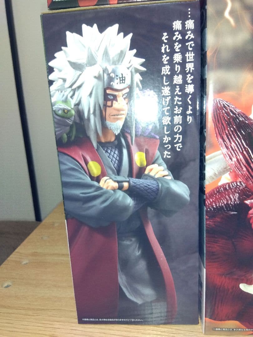 一番くじ　NARUTO ナルト　疾風伝　輪廻の嘆きと平和の懸け橋　フルコンプ