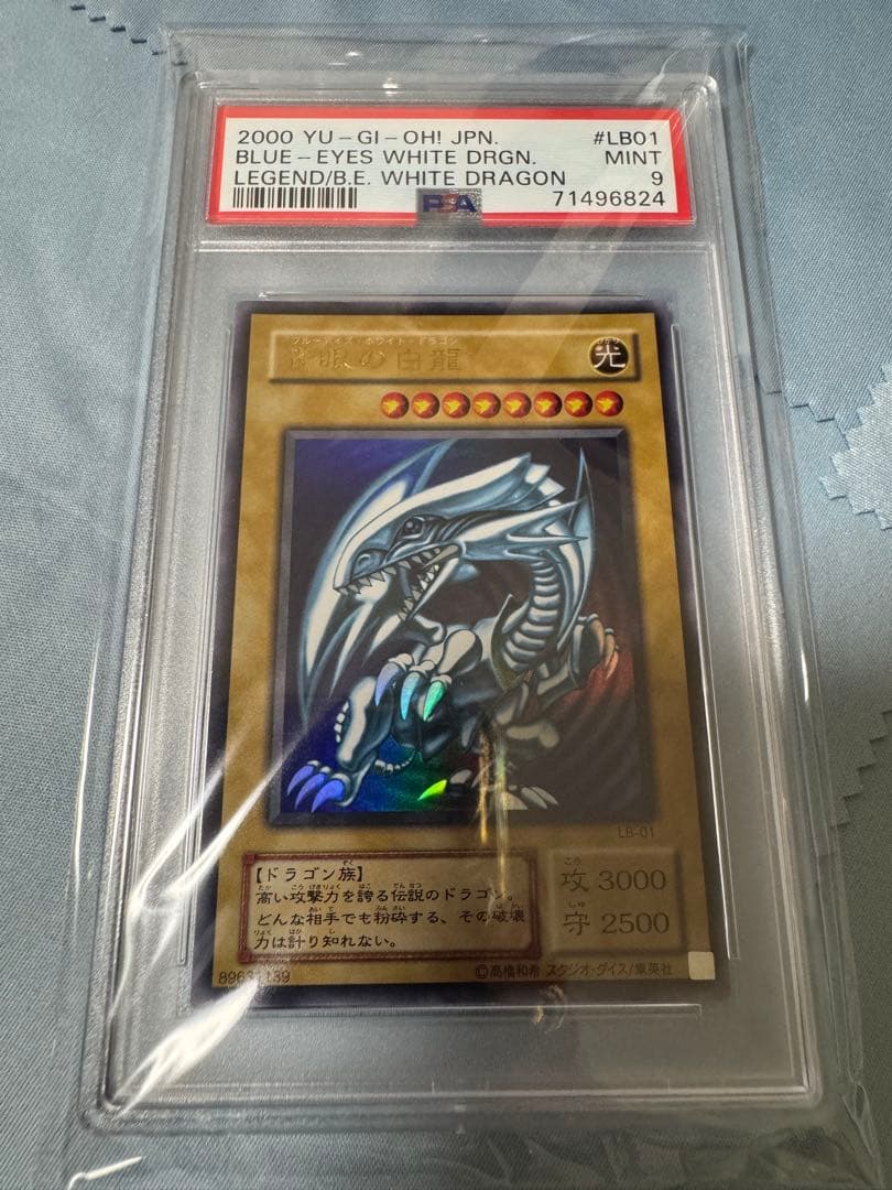 ハムサラ33889　青眼の白龍　LB-01 二期 青眼の白龍 ウルトラ