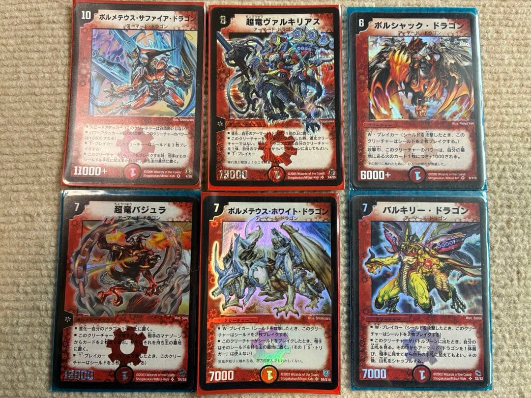 デュエルマスターズカードセット 14枚