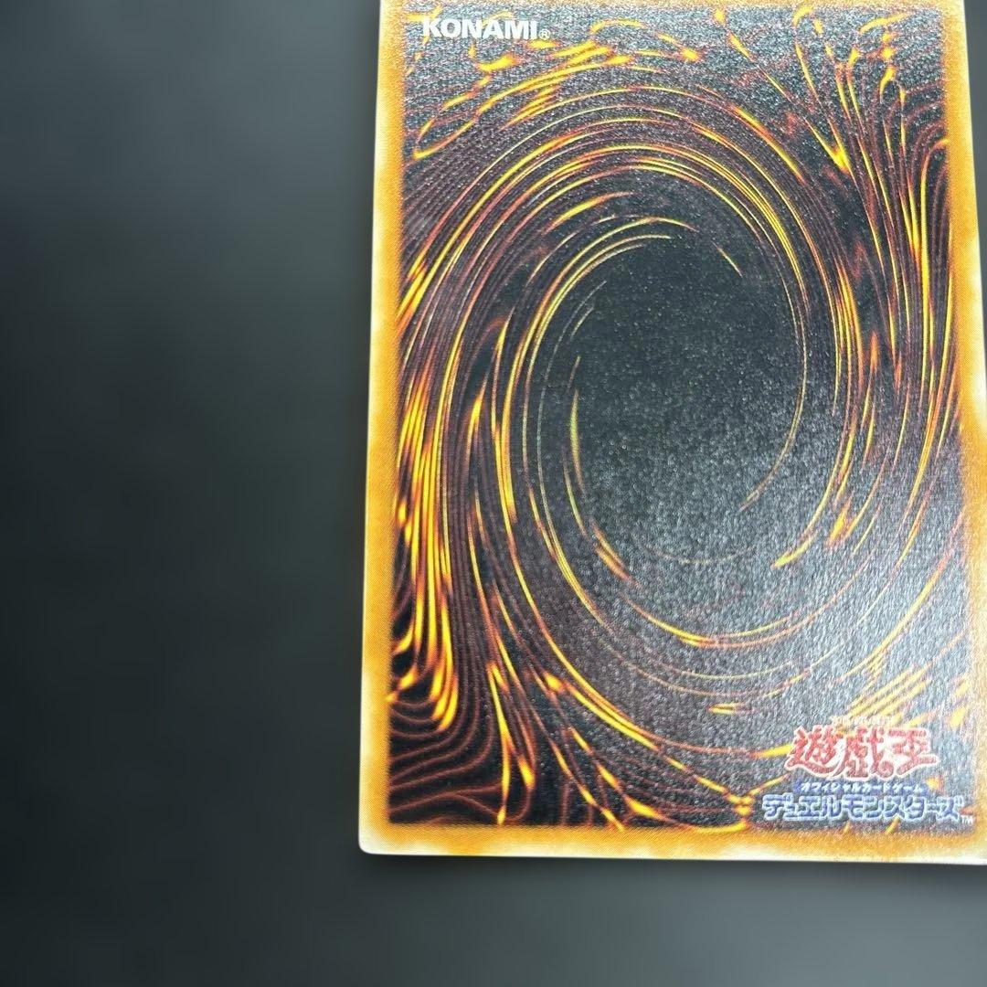 双頭の雷龍 初期ウルトラ 遊戯王