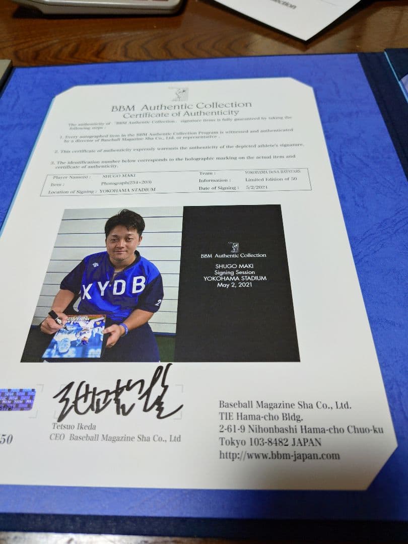 【BBM】DeNAベイスターズ　牧秀悟選手　直筆サインフォト　プロ初本塁打