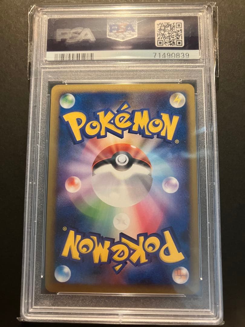 【PSA10】ピィ L1 ハートゴールドコレクション 049/070