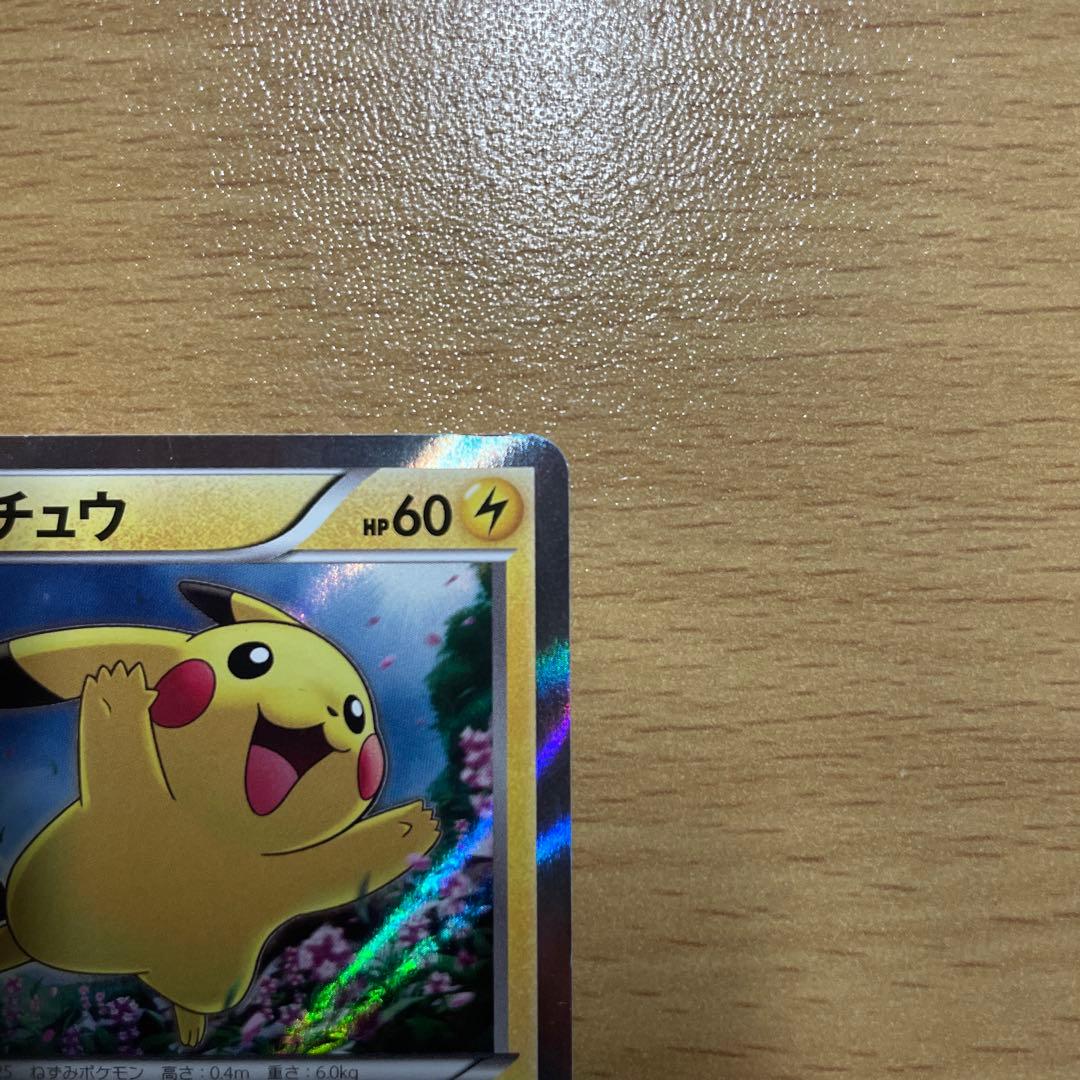 ピカチュウ：映画公開記念スペシャルパック フーパ PROMO XYシリーズプロ…