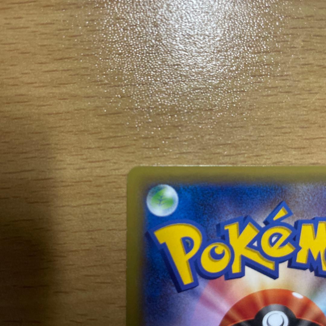 ピカチュウ：映画公開記念スペシャルパック フーパ PROMO XYシリーズプロ…