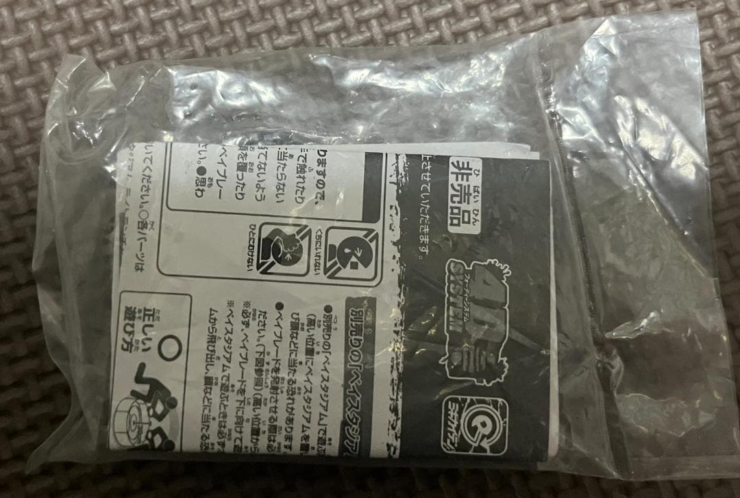 メタルファイトベイブレード　ビッグバンペガシスF:D　ガンメタver.