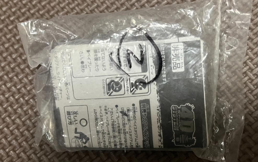 メタルファイトベイブレード　ビッグバンペガシスF:D　ガンメタver.