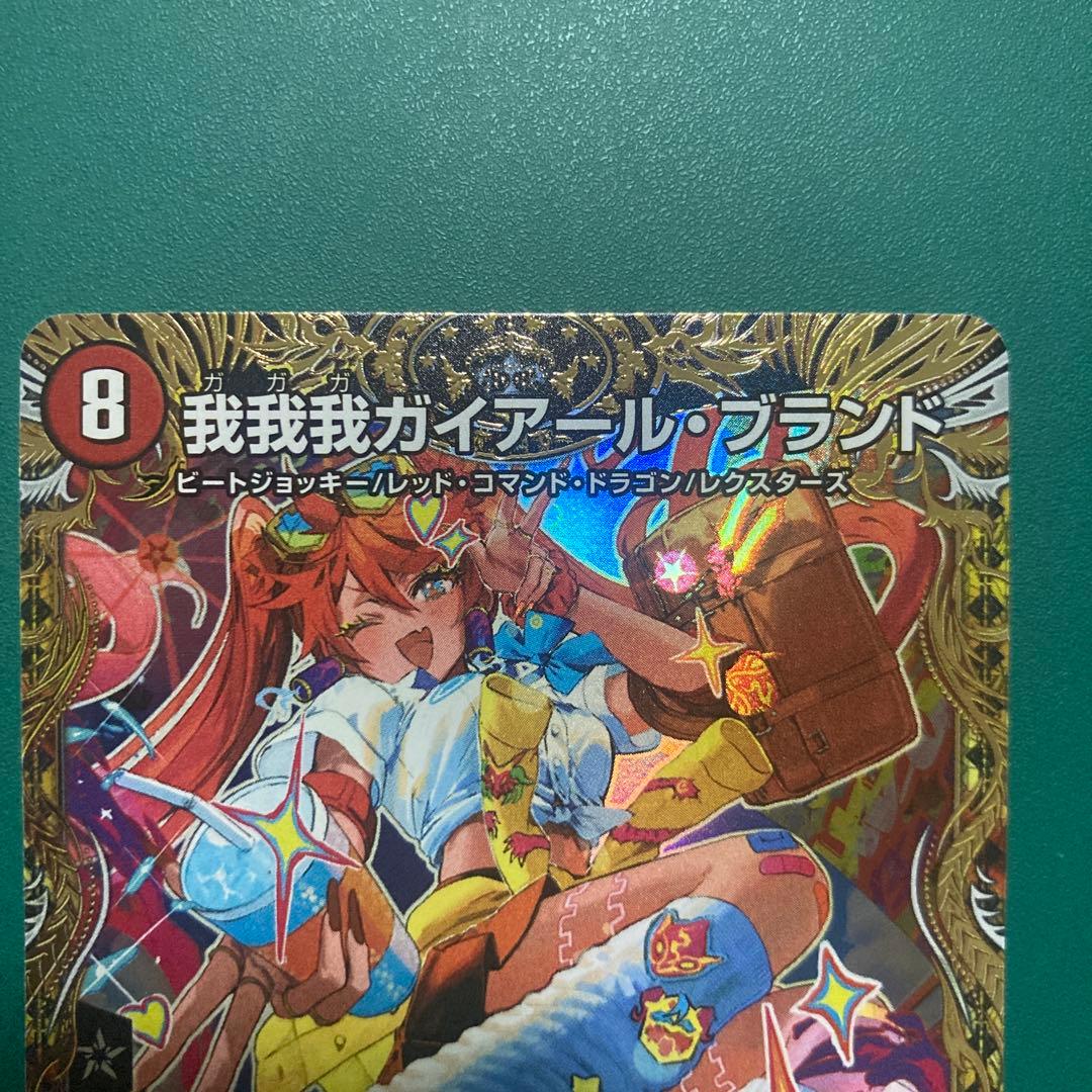 我我我ガイアールブランド　金トレ　1枚