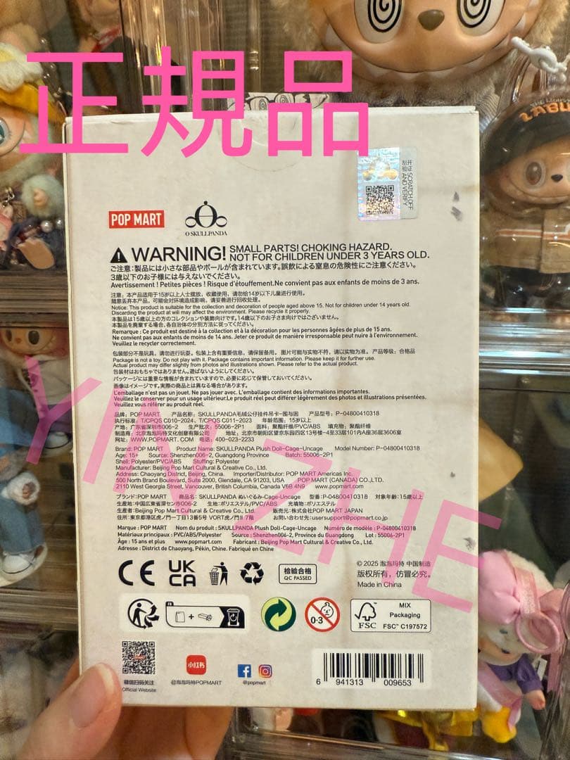 あ*め様 【正規品】SKULLPANDAスカルパンダ POP UP 上海 限定