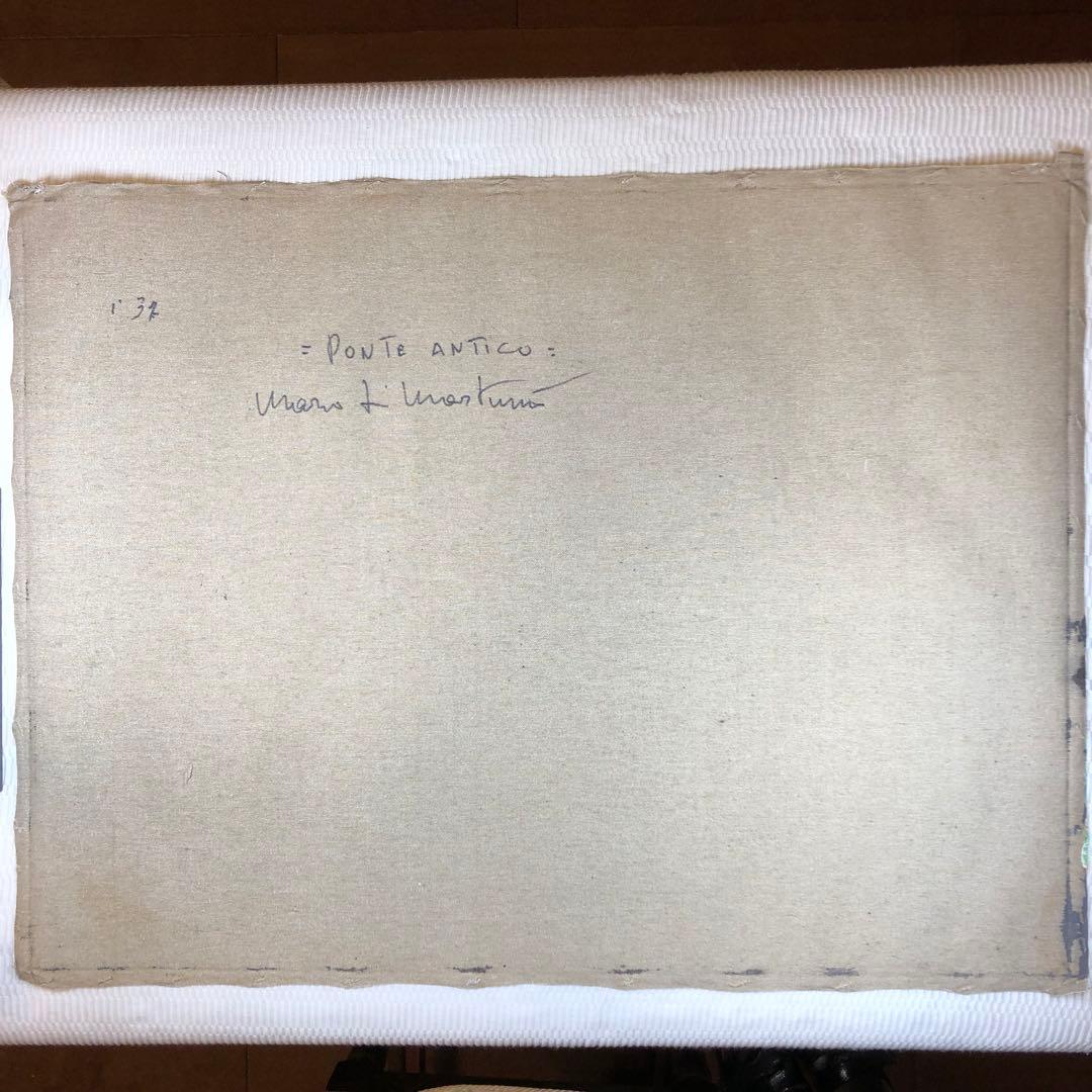 マリオ・ディ・マルティーノ　「古い橋」 油彩画　木枠無し　キャンバスのみ