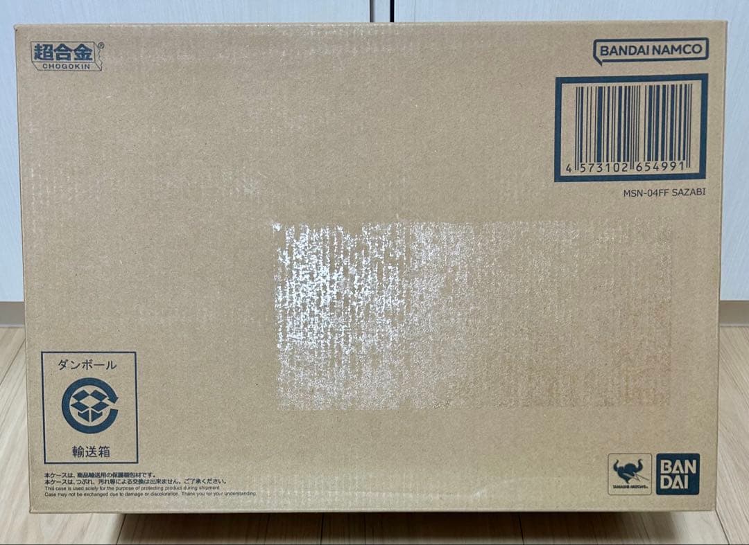 【新品未開封】超合金 MSN-04FF サザビー