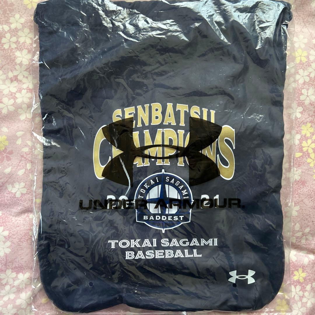 東海大相模 野球部 2021 選抜優勝記念 ナップサック 非売品