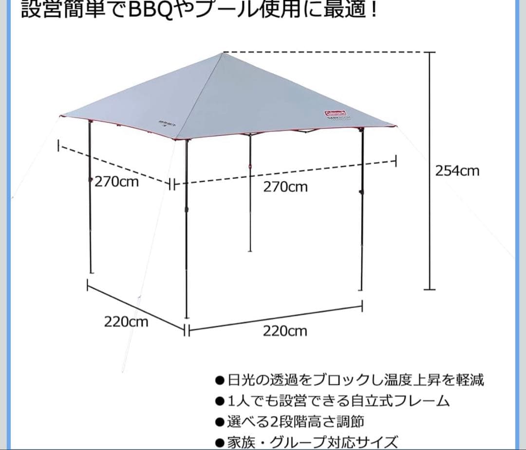 p*i様 【Coleman】インスタントバイザーシェードⅡ/M+ サイドウォール
