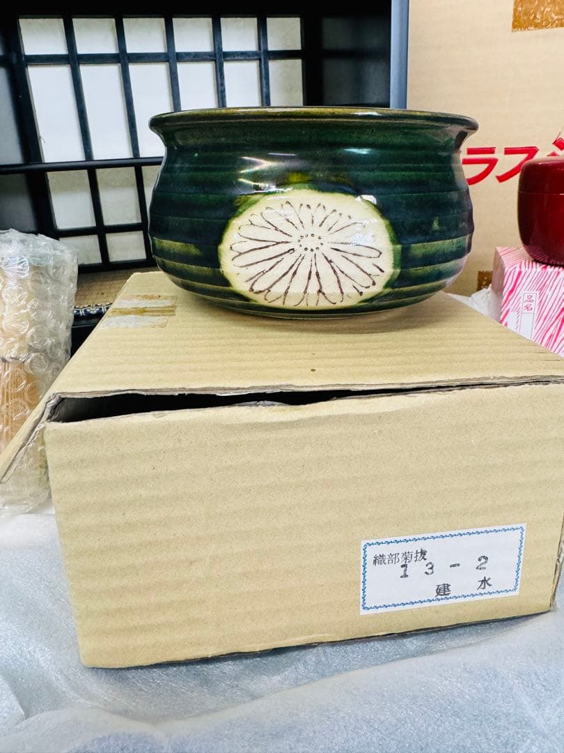 全国配送無料！★織部菊抜建水★ ピンク志野茶碗（正山作）★七宝★茶道具セット