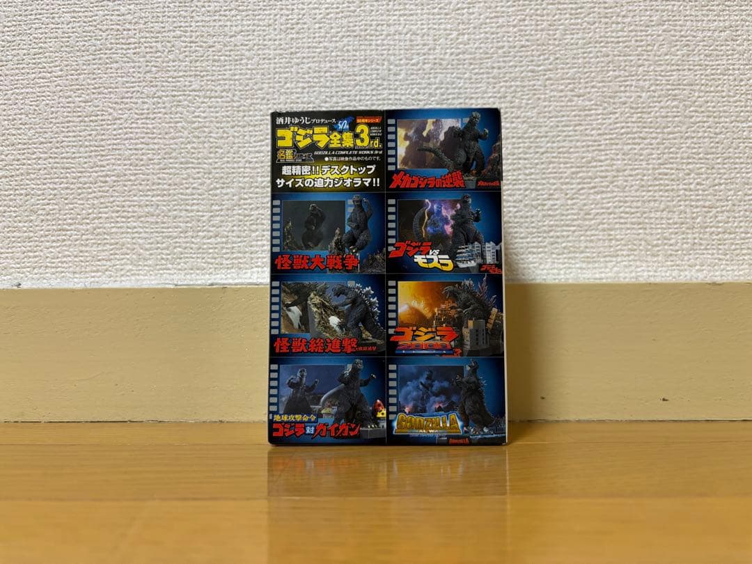 ゴジラ全集3rd. 6体セット