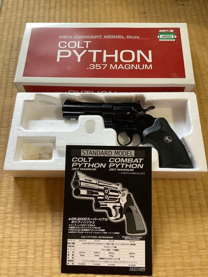 コクサイ COLT PYTHON .357 MAGNUM モデルガンとホルスター